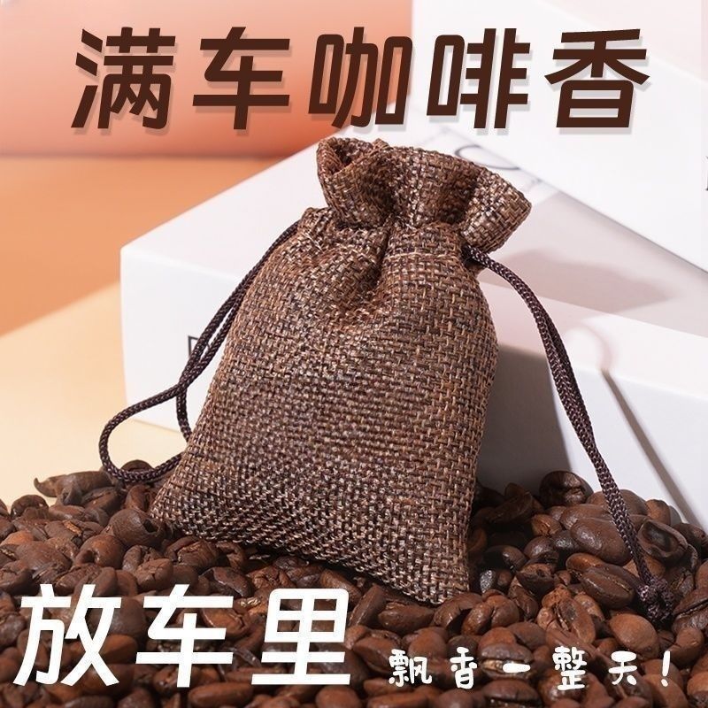 Perfume para automóviles, granos de café, café aromatizante, desodorante, saco de aroma duradero, saco de aroma doméstico
