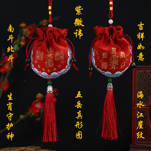 2024 Dragon Year Good Fortune Health Sachet Aromatherapy Pendant Taoist Lucky Zi Wei Hidden Seven Stars Changing Years Fortune Bag Home Decor