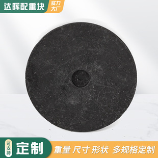 Ore sand counterweight single hole position lighting accessories electrical fan counterweight base plastic iron sand die casting counterweight