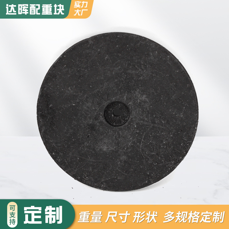 Ore sand counterweight single hole position lighting accessories electrical fan counterweight base plastic iron sand die casting counterweight