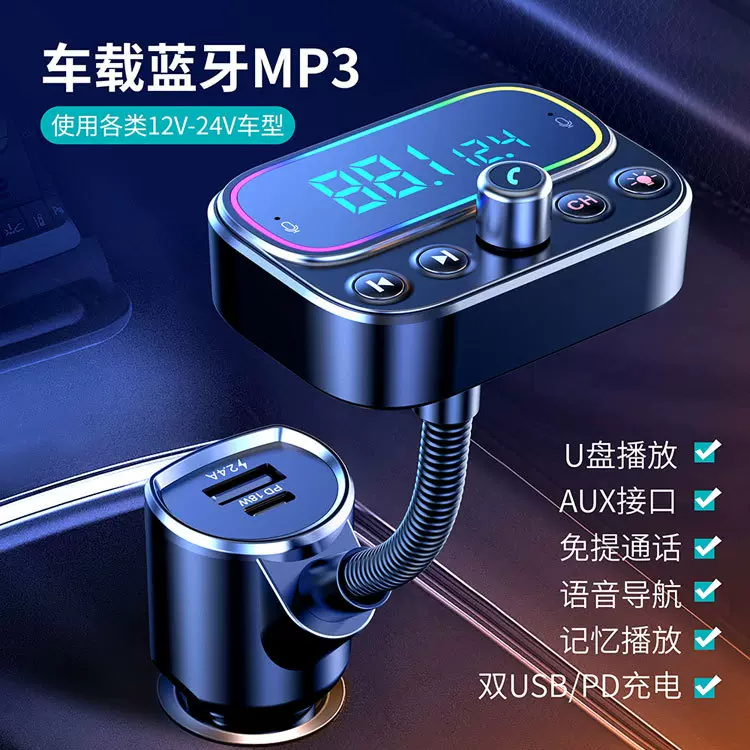 品米T67外贸新款车载蓝牙FM发射器汽车蓝牙免提电话PD20WFM充电器