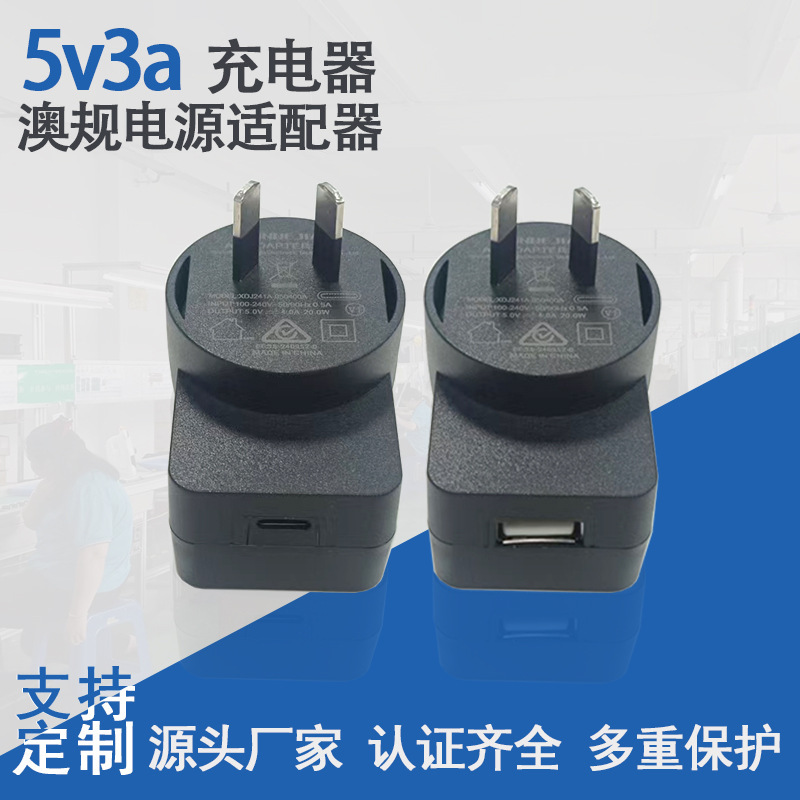 5V3A Australian Standard Saa Power Adapter Industrial Control Energy Storage Module Low-Loss Constant Temperature Long-Lasting Dc Charger 5V3A Australian Standard Saa Power Adapter Industrial Control Energy Storage Module Low-Loss Constant Temperature Long-Lasting Dc Charger