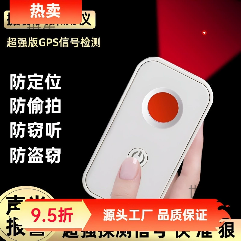 Детектор камеры, инфракрасный детектор для отеля, многофункциональный детектор, портативный анти-подглядывающий артефакт