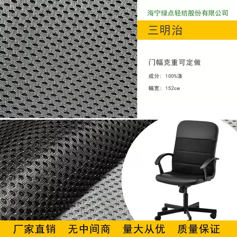 三明治网眼布面料家纺服装汽车坐椅靠垫可来样定制透气网眼布柔软
