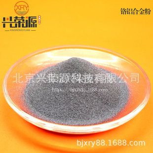 Chrome Aluminum Alloy Powder High Temperature Resistant Spray Powder Chrome Aluminum Powder for Manufacturing