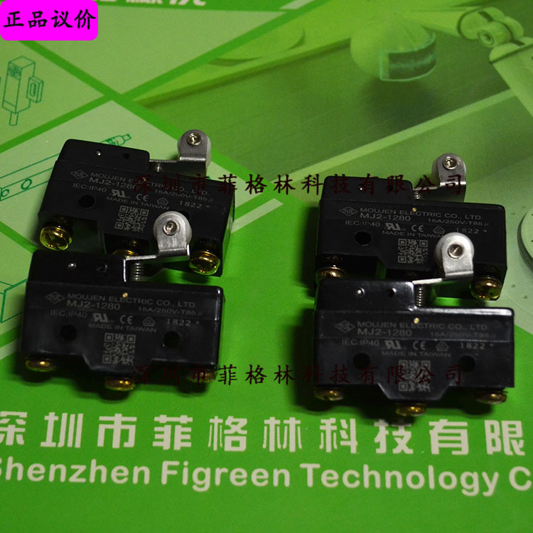 【实物拍照】MJ2-1280、MJ2-1306 台湾茂仁moujen 微动开关