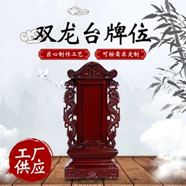 灵牌位;宗教法器;木质工艺品