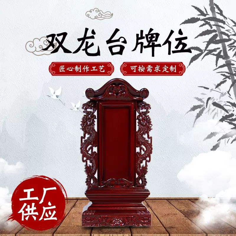 厂家制作祖先牌位灵位祖宗香火位天地牌祈福莲位长生禄位批发实木