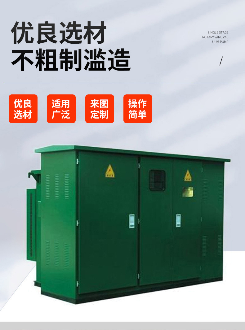 Box-Type Transformer 800Kva Outdoor Box-Type Substation Box-Type European Transformer Dedicated to Charging Pile