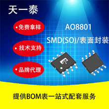 AOS��ЧӦ�� AO8801  �����ֻ� �۸����ƻ�ӭ��ѯ����
