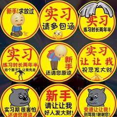 お辞儀マグネットステッカー実習マーク自動車の女性運転手の初心者が出発しました。