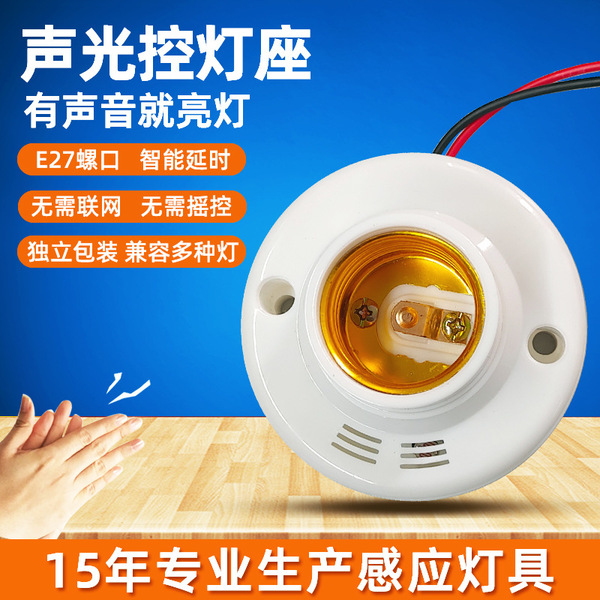 LED lamp socket