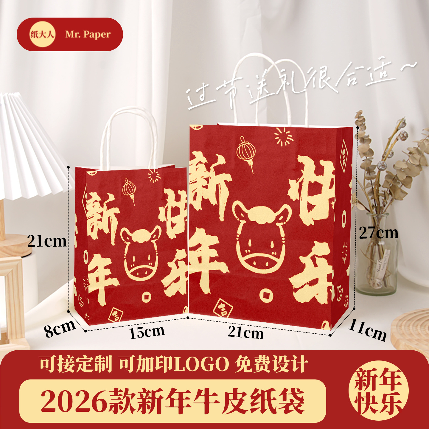 牛革紙袋、ハンドバッグ、テイクアウト用ミルクティー、ベーカリー用包装袋、クリスマス、新年、祝日ギフト用紙袋、カスタマイズ可能