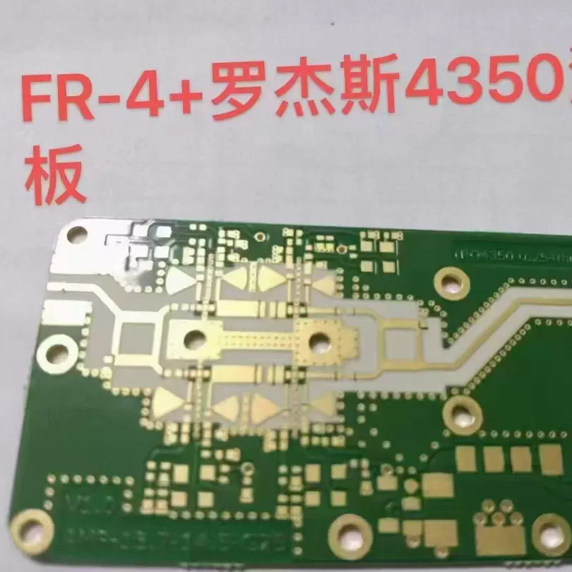 专业生产高频高速PCB线路板 铁氟龙电路板 碳氢板 通信通讯板
