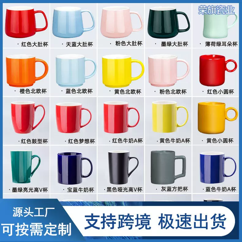 陶瓷水杯伴手礼印图批发个性创意广告杯马克杯定制LOGO礼品杯订制