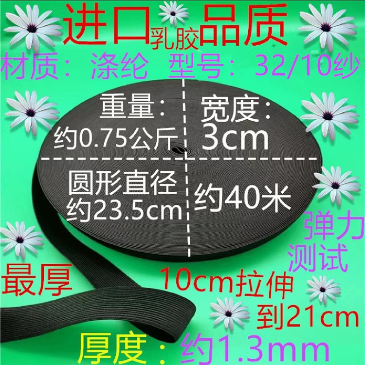 3210 원사 가장 두꺼운 블랙 3CM40 미터