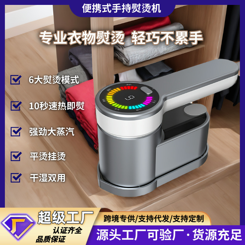 ミニ型アイロン手持ち掛けアイロンポータブル家庭用手持ちアイロン機乾湿両用携帯型電気アイロン|undefined
