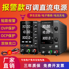 ��ȡ�ɵ�ֱ����Դ24V48V60V������ѧ��ʵ����Ե�����ѹֱ����Դ