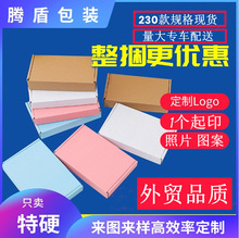 小卡出卡特硬飞机盒现货明信片物包盒ins彩色纸盒定制印刷白盒