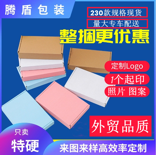 小卡出卡特硬飞机盒现货明信片物包盒ins彩色纸盒定制印刷白盒