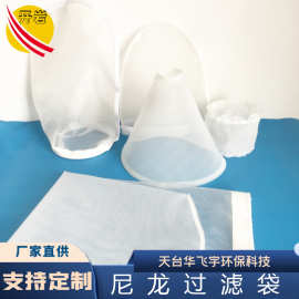食品级尼龙过滤网耐酸碱过滤筛网20目-500目布袋咖啡豆浆液体袋
