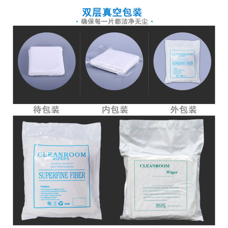 直销 9寸无尘布清洁擦拭uv专用激光封边不掉毛吸水吸油无尘布|undefined