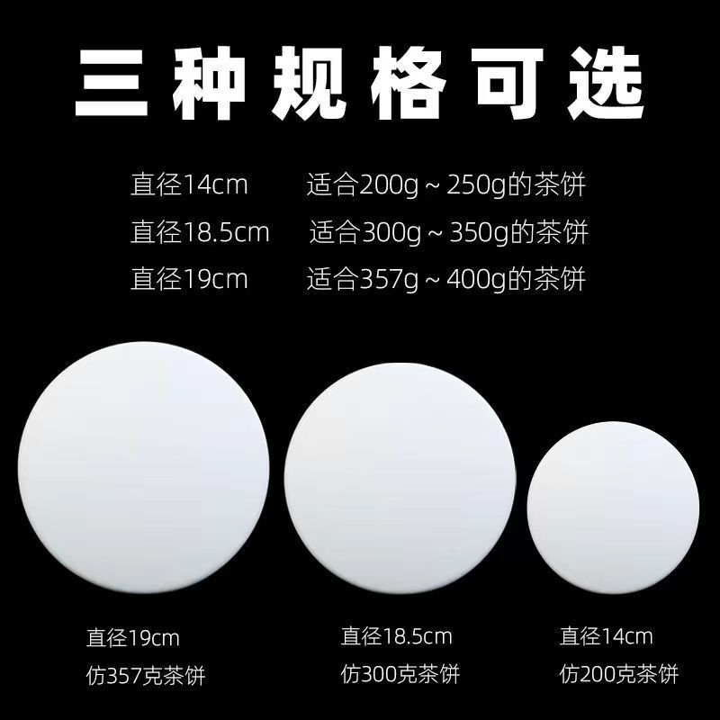 Tea cake model simulation tea cake 200g tea template display white tea cake props 357g display Pu 'er tea cake model