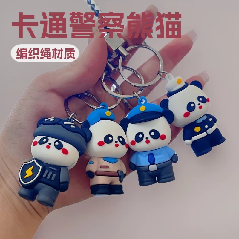 国潮礼品编织绳卡通警察熊猫钥匙扣PVC软胶公仔挂饰地推工厂批发