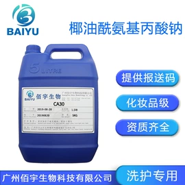 植物香料;其他生物化工;工业植物提取