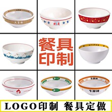 定制彩色小碗汤碗商用饭店酒店餐具仿瓷密胺塑料米饭碗加印logo