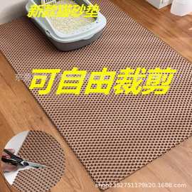 可自由裁剪猫砂垫新款eva猫砂垫可水洗猫砂陷阱垫大号猫咪垫