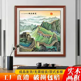 国画万里长城山水画靠山图玄关客厅办公室背景墙挂画正方形装饰画