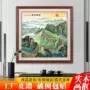 正方形靠山办公室客厅挂画
