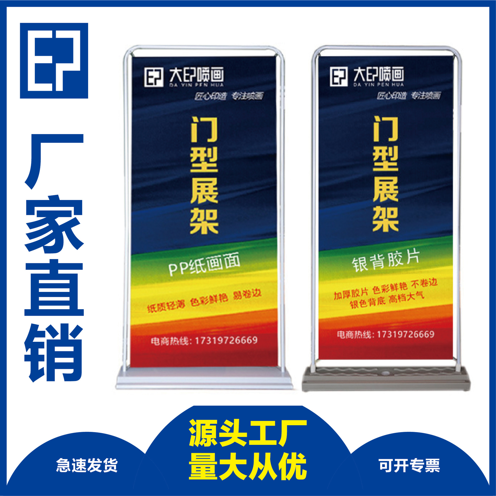 源头厂家加重门型展架注水门型80x180铁质丽屏展架画面制作批发