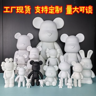 Factory Direct Sales Fluid Bear Violent Bear White Embryo Wholesale DIY Hand-Painted Graffiti Handmade Vinyl Doll