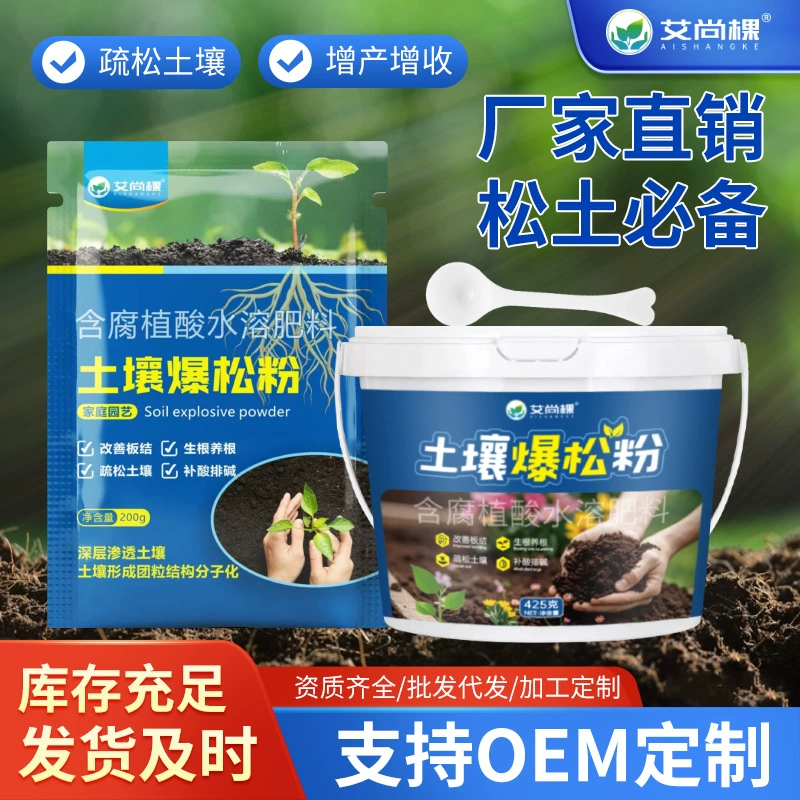 Порошок для укоренения растений Aishangke, порошок для рыхления почвы, для садоводства, суккулентов, цветов, денежного дерева, зеленых растений, растений в горшках, удобрение для позиционного растения (потово)