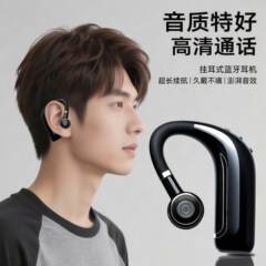 私モードクロスボーダー大電池高航続シングル耳回転bluetoothイヤホン耳掛け音漏れなしスポーツビジネス型イヤホン