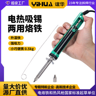 YIHUA-929D-V늄Ӳ��F ���a���𺸱�  1.0 1.2mm늟����a���F