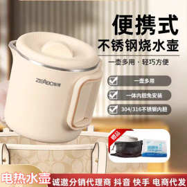 折叠电热水壶便携式烧水壶旅行出差便携烧水杯不锈钢电热水杯批发