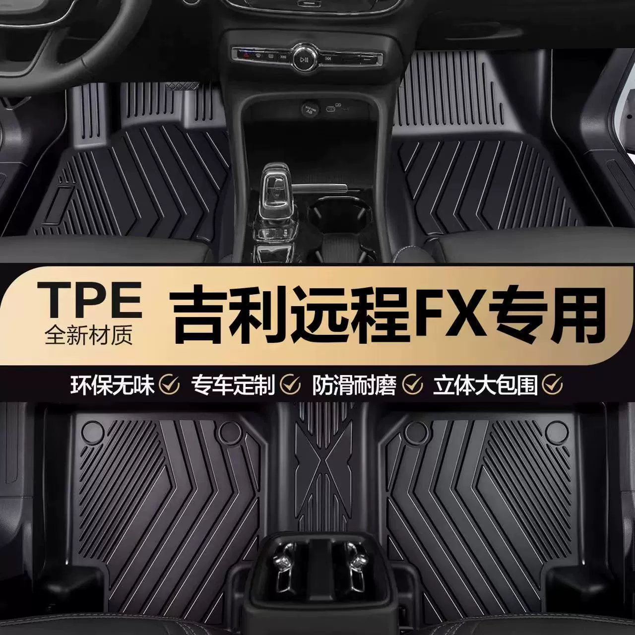 Противоскользящий износостойкий экологичный коврик, изготовлен из TPE