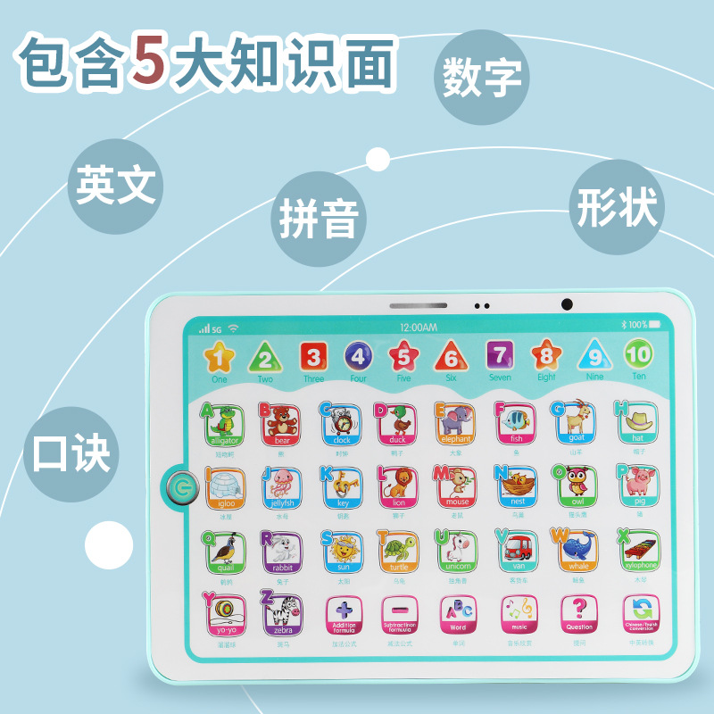 Children's Pinyin Learning Machine Students Chinese and English Digital Music Cognitive Puzzle Reading Learning Tablet Early Education Toys