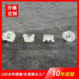 LED灯透镜;其他LED照明;LED透镜