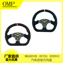 �羵���� 13Ӣ��OMP������װ�������ͨ��̼�˼�D������ת����