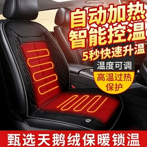 Car heated seat cushion for winter, 12V/24V universal car seat warming electric heating plush pad