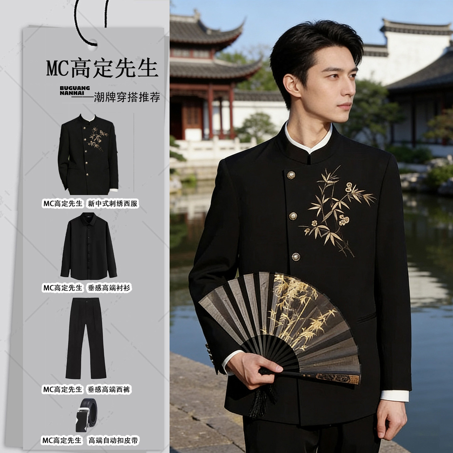 New Chinese-Style National Style Zhongshan Suit for Men, Embroidered Suit Set, Men's Wedding and Engagement Attire, High-End Suit Jacket