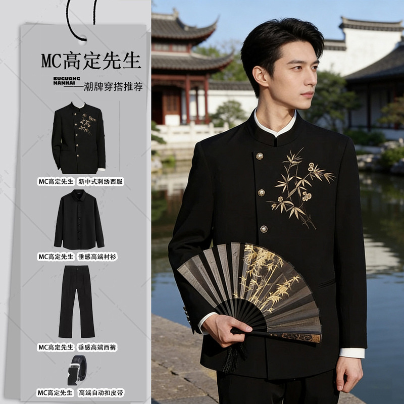 New Chinese-Style National Style Zhongshan Suit for Men, Embroidered Suit Set, Men's Wedding and Engagement Attire, High-End Suit Jacket