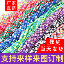 软陶片混色串珠跨境热销diy饰品配件儿童手链材料圆形片粘土珠