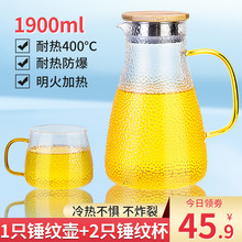 冷水壶玻璃水壶家用耐高温凉白开水杯大容量冷泡茶壶套装扎壶水瓶