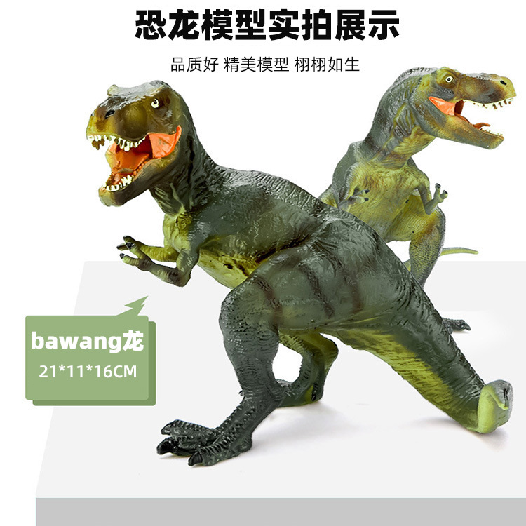 티라노사우루스]