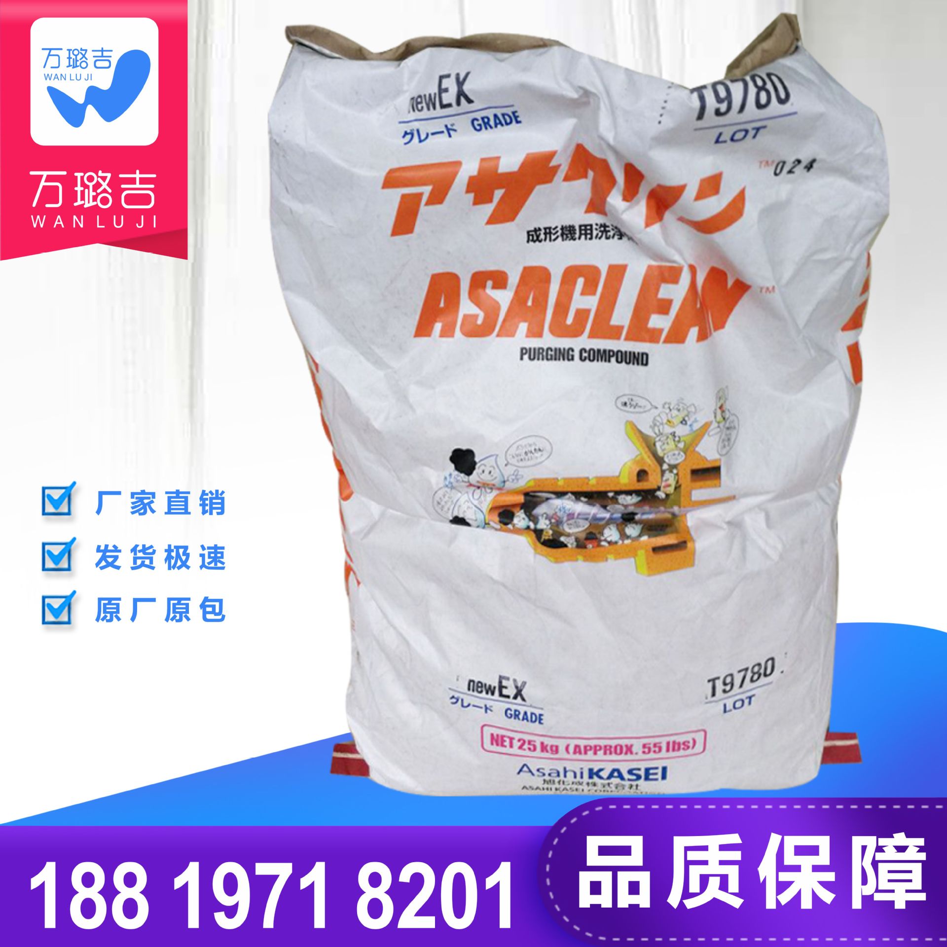 供应螺杆清洗剂 日本旭化成PX2耐温树脂配色清洗料ASACLEAN